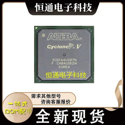 5CEFA4U19I7N 5CEFA4U19C7N 5CEFA4U19C8N可程式设计逻辑控制器芯
