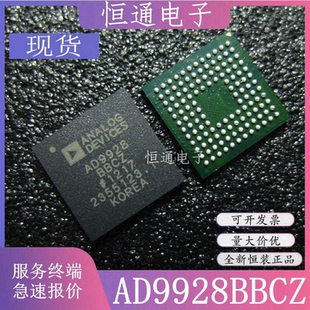 现货AD9928BBCZ AD9928 封装BGA128 影片讯号处理器芯片 质量保证