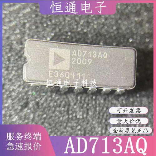 AD713AQ AD713BQ AD713封装CDIP-14 运算放大器芯片 全新原装正品