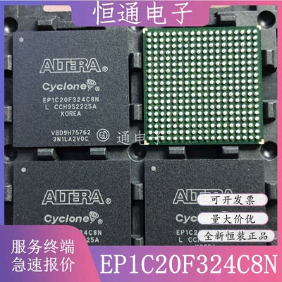 EP1C20F324C8N EP1C20F324C7N/I7N EP1C20F324C6N 全新原装芯片IC