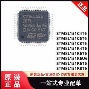 STM8L151C4T6 C6T6 C8T6  K4T6 K6T6 K6U6 R6T6 R8T6 单晶片芯片