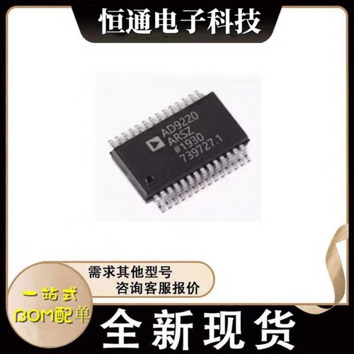 AD9220ARSZ AD9220ARS 模数转换器芯片 封装SSOP-28 全新原装