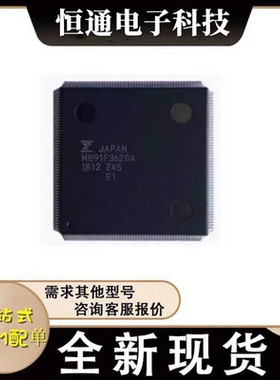 CY91F362GA MB91F362GA 封装208QFP 全新原装一站式配单