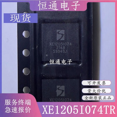 现货 XE1205I074TRLF XE1205I074 低功耗射频收发器芯片 全新原装