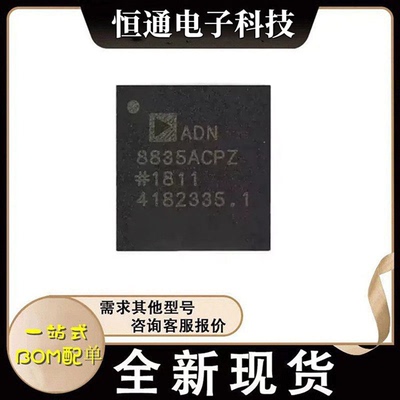 ADN8835ACPZ ADN8835 贴片LFCSP36 电源管路芯片IC 全新原装 现货