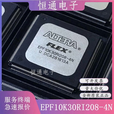 EPF10K30RI208-4N EPF10K30RC208-4N EPF10K30RI240-3N嵌入式芯片