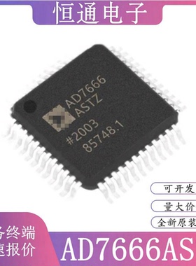 AD7666AST AD7666ASTZ封装QFP-48 模数转换器芯片 全新原装可配单