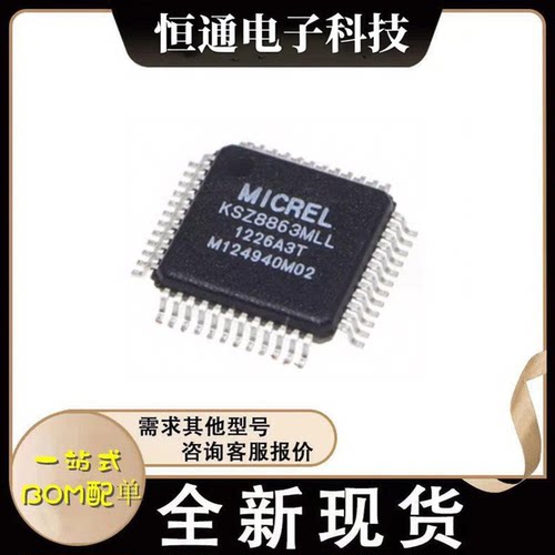 全新原装KSZ8863MLL KSZ8863RLL KSZ8863乙太网控制器芯片LQFP-48