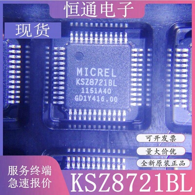 现货KSZ8721BLI KSZ8721BL KSZ8721 KS8721 LQFP48接口收发室芯片
