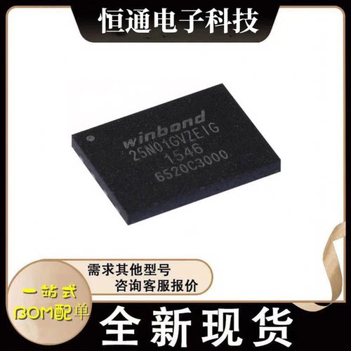 WINBOND/华邦 W25N01GVZEIG 存储IC 全新原装 W25N01GV 封装SOP8