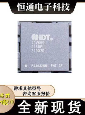 IDT70V659S10BF IDT70V659S15BCI IDT70V659S12BFI 封装BGA