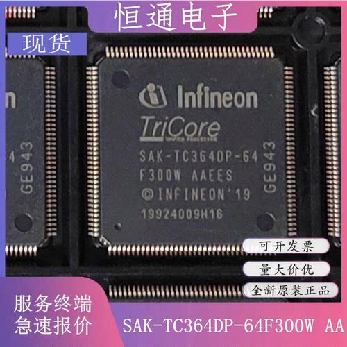 SAK-TC364DP-64F300W AA SAK-TC364DP-64F300F AA QFP144全新原装