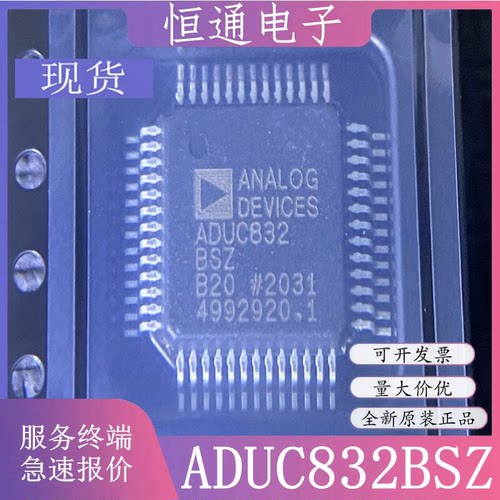 ADUC832BSZ/BS ADUC832BCP MQFP52 嵌入式微控制器MCU 全新原装
