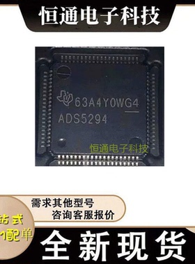 ADS5294 ADS5294IPFPT HTQFP80封装 模数转换器芯片