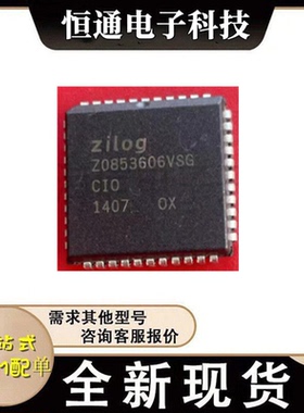 Z0853606VSG Z0853606VSC Z0853606VEC 封装PLCC-44计数器/计时器