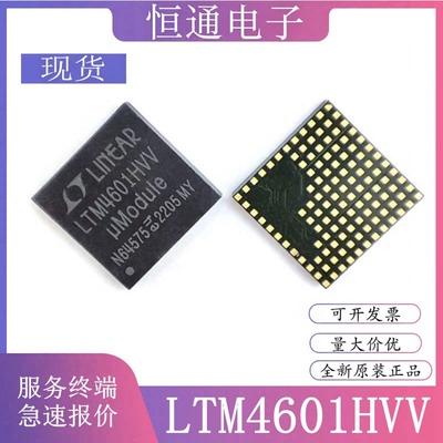 现货 LTM4601HVEV#PBF LTM4601HVIV LTM4601HVV LGA-118 全新原装