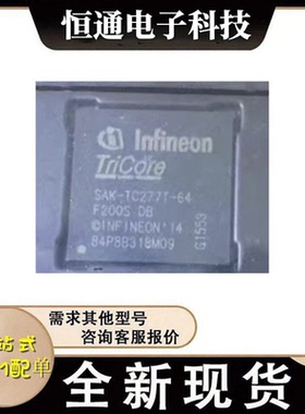 全新 SAK-TC277T-64F200S DB BGA292 MCU微控制器芯片IC 现货配单