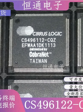 现货CS496122-CQZ CS496122封装LQFP-144 数字信号处理器芯片全新