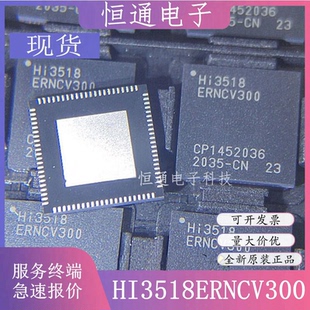 HI3518ERNCV300 HI3518EV300 封装QFN88 摄像头控制器IC 全新原装