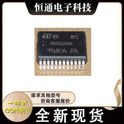 全新 VN5010AKTR-E VN5010AK 功率驱动器芯片 汽车车身主机板芯片