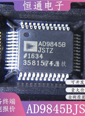 AD9845BJST AD9845BJSTZ 封装QFP-48 模数转换器芯片全新原装正品