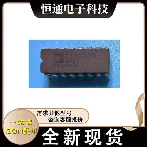 AD652AQ AD652BQ 封装CDIP-16芯片, 电压/频率转换器时钟与计时欢