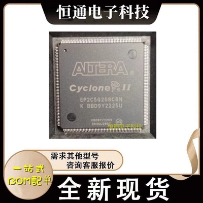 现货EP2C5Q208C8N EP2C5Q208I8N EP2C5Q208C7N QFP-208 全新原装