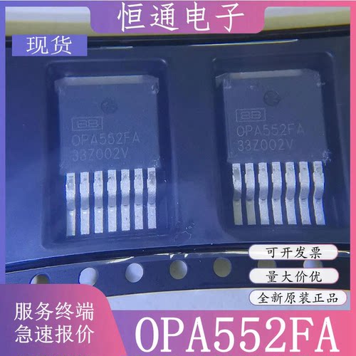 现货全新原装OPA552FA OPA552FAKTWT TO263-7 通用运算放大器芯片