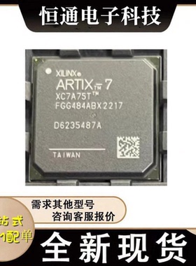 XC7A75T-2FGG484C XC7A75T-2FGG484I FBGA484 可程式设计逻辑嵌入