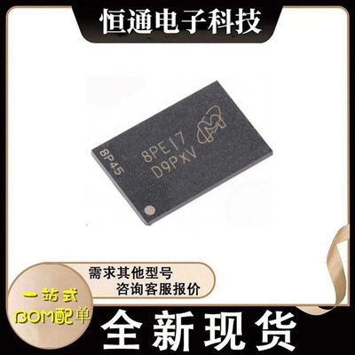 原装现货 MT41K256M16HA-125:E 网版印刷：D9PXV 内存储存IC 可直
