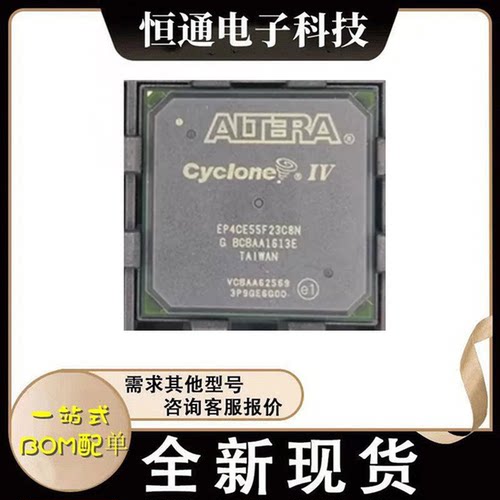 现货EP4CE55F23C8N EP4CE55F23I7N C7N/C6N 封装FBGA484 全新原装