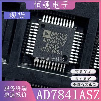 AD7841ASZ AD7841BSZ进口QFP四面脚德州数模拟芯片 全新原装