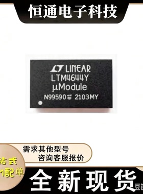 LTM4644IY LTM4644EY LTM4644IY-1 LTM4644Y-1 封装BGA77现货供应