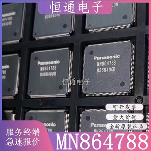 MN864788 MN864788A 贴片封装QFP-144 图像处理器IC芯片 全新原装