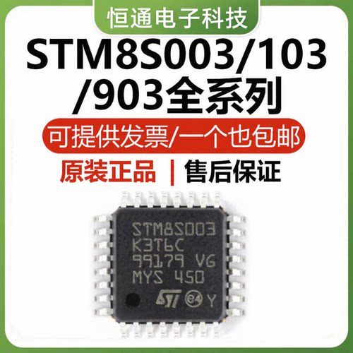STM8S003K3T6C 103K3T6C F3P6 F3U6 STM8S903K3T6C N76E003AT20