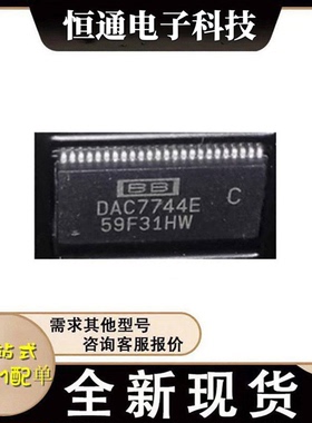 DAC7744E DAC7744EB DAC7744EC SSOP48 四路电压输出数模转换器