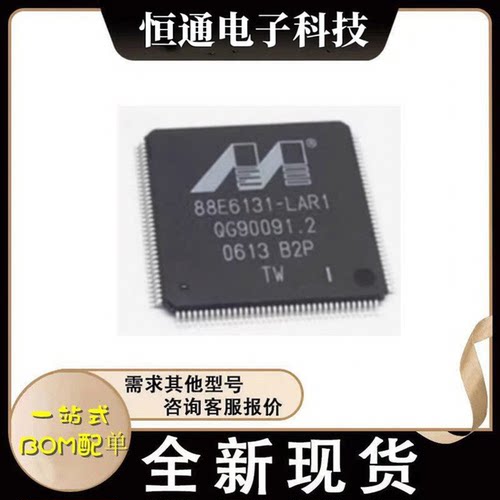 88E6131-LAR1 88E6131-B2-LAR1I000 QFP144 原装千兆乙太网控制器
