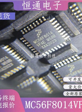 MC56F8013VFAE MC56F8013 MC56F8014VFAE MC56F8014 QFP32 原装IC