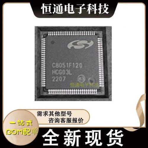 全新原装 C8051F120 C8051F120-GQR TQFP100 微控制器USB接口IC