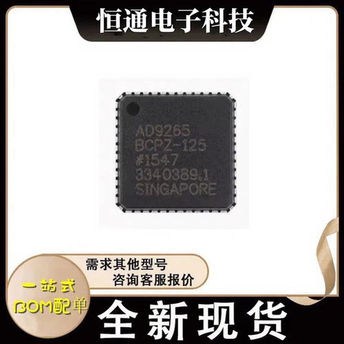 AD9265BCPZ-125 AD9265BCPZ-105 AD9265BCPZ-80 封装LFCSP-48全新