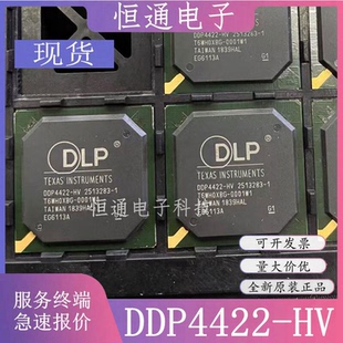 DDP4422 DDP4422-HV 4422封装BGA DLP投影机芯片IC 全新原装正品