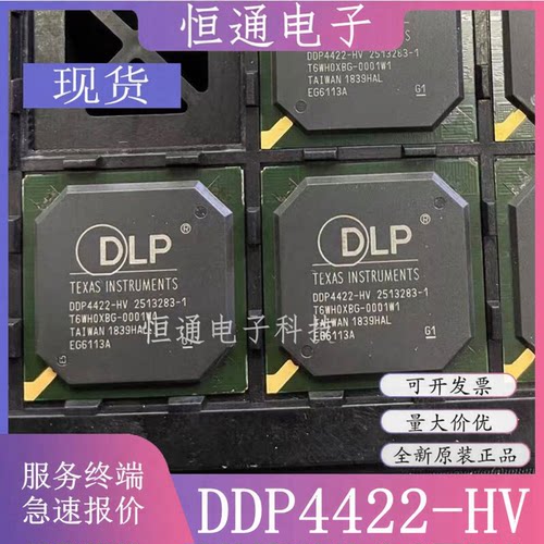 DDP4422 DDP4422-HV 4422封装BGA DLP投影机芯片IC 全新原装正品