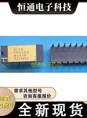 AD595CDZ AD595CD 封装DIP14温度感测器芯片全新原装配单