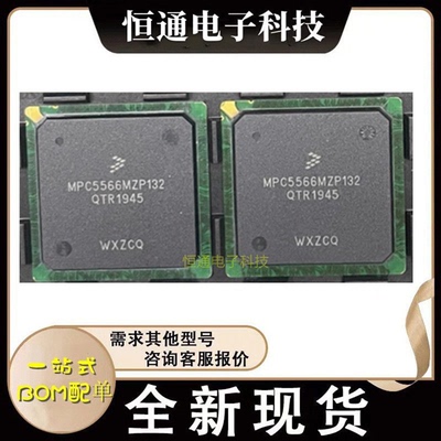 MPC5566MZP132 MPC5566MZP80 MPC5566MZP144 封装BGA-416全新原装