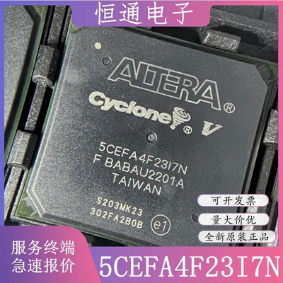 全新原装5CEFA4F23C8N 5CEFA4F23I7N 5CEFA4F23C7N逻辑控制器芯片