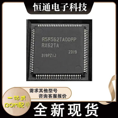 R5F562TAADFP TAADFM TADDFP TABDFP TADDFM TAEDFP TAADFF 现货