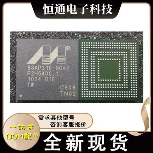 全新原装 88AP310-BGK2 88AP310-BGK2-TN02 BGA 嵌入式处理器芯片