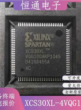 XCS30XL-4VQG100C XCS30XL-4VQG100I XCS30XL-5VQG100C全新原装IC