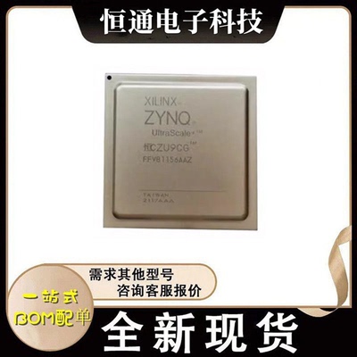 XCZU9CG-2FFVB1156I XCZU9CG-FFVB1156 XCZU9CG-2FFVB1156E 全新