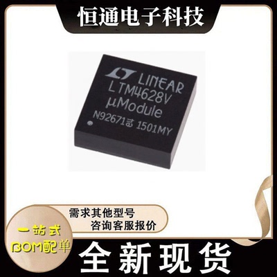 原装正品 LTM4628IV#PBF 网版印刷LTM4628V 电源模组 DC-DC电源芯